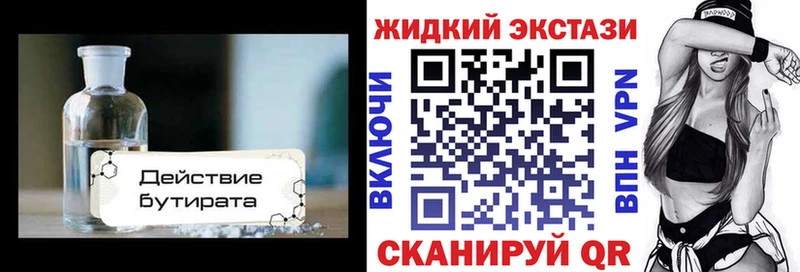 Бутират BDO 33% Бологое