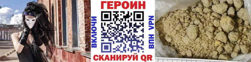 Героин герыч где можно купить наркотик Бологое
