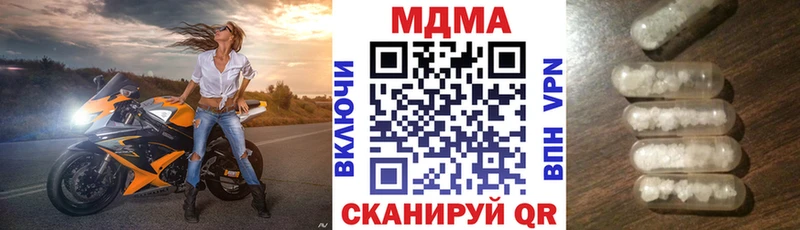 MDMA молли  Бологое 