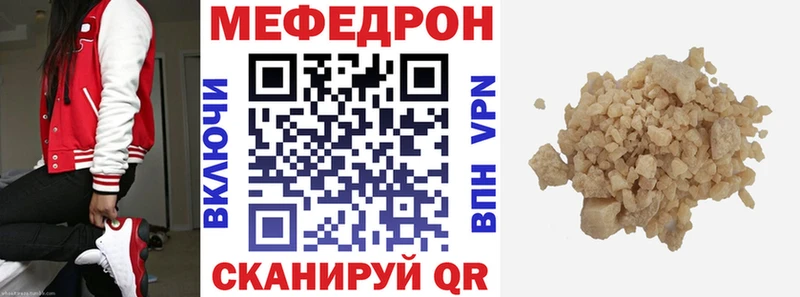 Мефедрон mephedrone  Бологое 
