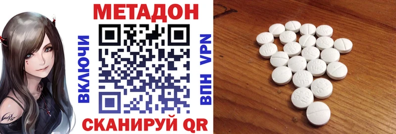 МЕТАДОН белоснежный Бологое