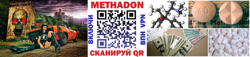 как найти   Бологое  Метадон VHQ 