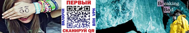Метамфетамин Methamphetamine  Бологое 